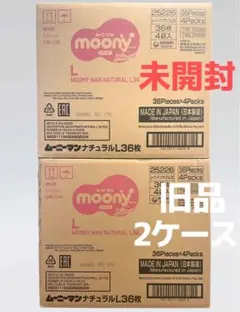 2026年最新】ナチュラルムーニー lの人気アイテム - メルカリ