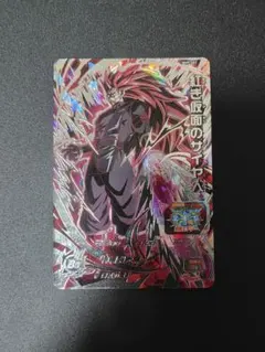 スーパードラゴンボールヒーローズ BM9-SEC 紅き仮面のサイヤ人