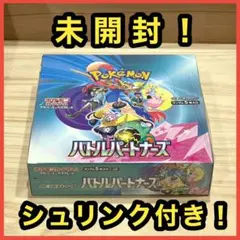 G*n様 ポケモン カードゲーム バトルパートナーズ 未開封 シュリンク付き 1