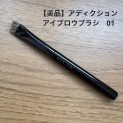 【美品★即発送】ADDCTION アイブロウブラシ 01のサムネイル