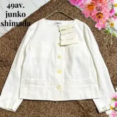 タグ付✨49AV junko shimada ノーカラージャケット 定価3.3万