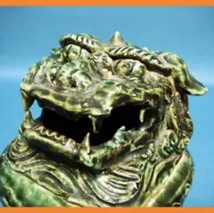 @@134『織部 獅子 香炉』　/骨董品 古美術 アンティーク 古玩