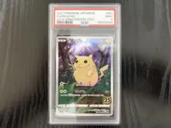 【PSA9】ピカチュウ 25th ANNIVERSARY 001/028