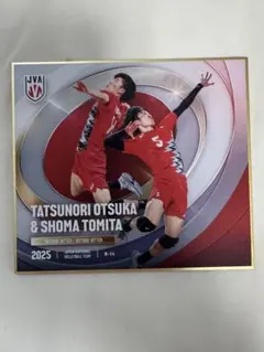 2025年最新】大塚達宣 色紙の人気アイテム - メルカリ