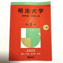 九州大学（後期日程） 過去問 赤本 - メルカリ