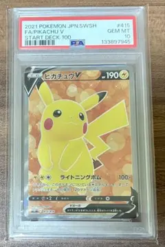 ◇PSA8◇【ピカチュウV/SR/SI】PIKACHU V 415/414 - メルカリ