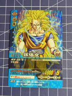 爆レア　孫悟空　スーパーサイヤ人3 ドラゴンボールデータカードダス