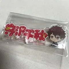 守沢千秋 守沢 千秋 あんスタ あんさんぶるスターズ！ 缶バッチ