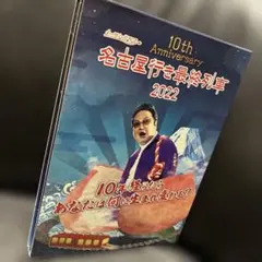 2026年最新】名古屋行き最終列車 DVDの人気アイテム - メルカリ