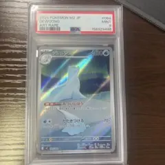 ね*こ様 ジュゴン AR PSA10 ポケモンカード - メルカリ