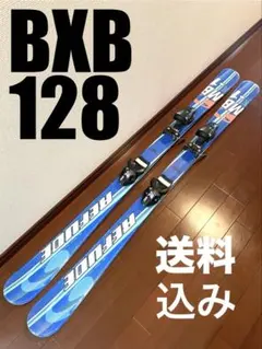 BXB✳︎スキー板✳︎128✳︎REFUDE✳︎MB-1✳︎子供用✳︎匿名配送