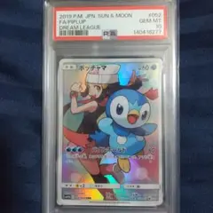 2026年最新】ポッチャマCHR psa10の人気アイテム - メルカリ