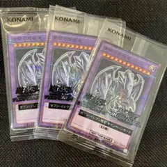 青眼の究極竜 遊戯王 カード ハイチュウ セブンイレブン ブルーアイズ 3枚