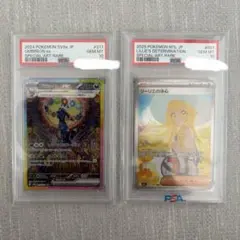PSA10 ブラッキーex SAR リーリエの決心 SAR 2枚セット