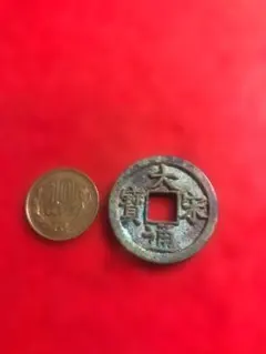 り*こ様 四銖半両　回文半両　古文銭　漢　古銭　中国　穴銭　貨幣 四銖半両 有輪有郭 古文銭 漢 古銭 中国 穴銭 貨幣 - メルカリ