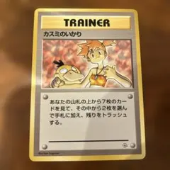 カスミのなみだ トレーナーカード 1996年 - メルカリ