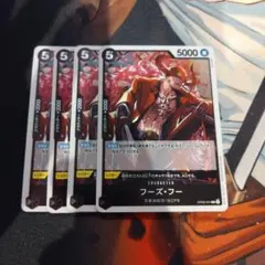 2025年最新】フーズフー ワンピースカードの人気アイテム - メルカリ