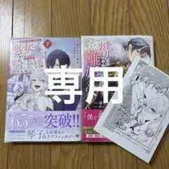 【みたらしあんこ様専用】