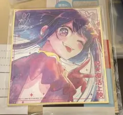 え*ん様 ときのそら 青空のシンフォニー 豪華特典セット CD 直筆サイン 
