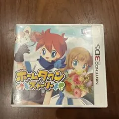 ホームタウンストーリー ニンテンドー3DS