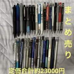 2026年最新】シャーペン まとめ売りの人気アイテム - メルカリ
