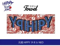HIPPY 応援タオル