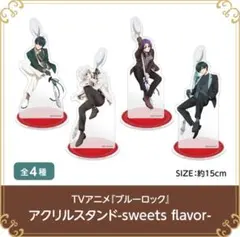 ブルーロック アクリルスタンド