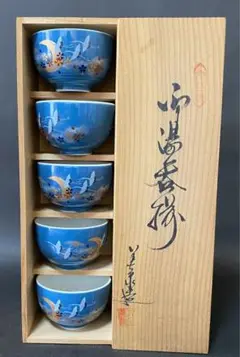 古九谷 美泉 山水画陶磁器酒器セット 古九谷 美泉 山水画陶磁器酒器セット