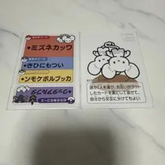 ポケモン タルカ カード ポケモンセンター ワッカネズミのサムネイル