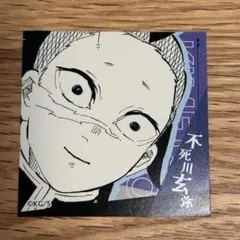 【新品】鬼滅の刃 不死川玄弥 スクエアステッカーコレクション ジャンフェス