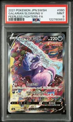 ポケモンカードトレーナーズプロモ　ヤドキング　PSA10 2025年最新】ヤドキング psa10の人気アイテム - メルカリ