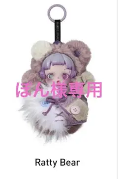 ぽん様専用　POPMART スカルパンダ Ratty Bear＆Sandman