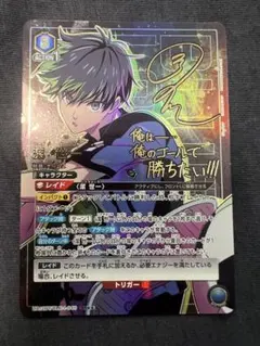 ユニオンアリーナ ブルーロック 凪 誠志郎 サイン入りカード - メルカリ