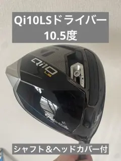 2026年最新】Qi10lsドライバーの人気アイテム - メルカリ