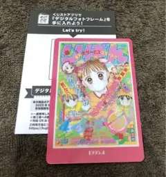 りぼん　70周年　ウエハースコレクトボックス　こどものおもちゃ