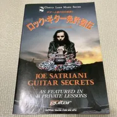 2026年最新】joe satriani スコアの人気アイテム - メルカリ