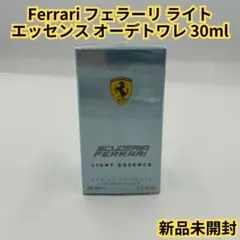 2026年最新】フェラーリ ライトエッセンスの人気アイテム - メルカリ