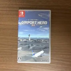 ぼくは航空管制官AIRPORT HERO 羽田 Nintendo Switch