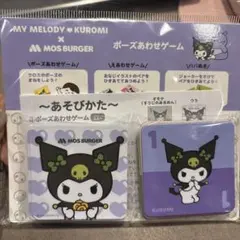 【モスバーガーコラボ】My Melody & Kuromi ポーズあわせゲーム