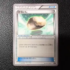 ポケモンカード かるいし XYのサムネイル