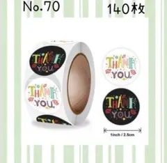 サンキューシールNo.70
