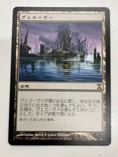【MTG　ヴェーズヴァ】日本語版　マジック・ザ・ギャザリング