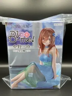 Bloo-me! 五等分の花嫁-中野三玖 -フィギュア 新品未開封美品