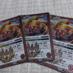 グロウ＆ヒートライザー 3枚　stのサムネイル