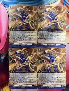 カードファイト!! ヴァンガード 弧月煌めく大奇術 4枚セット - メルカリ