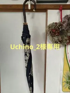 45R 日傘 (イイダ傘店制作) 長傘タイプ - メルカリ