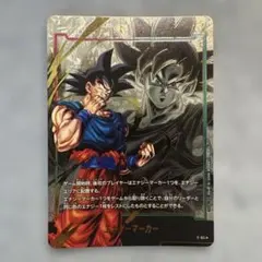 エナジーマーカー 孫悟空 パラレル E01-01 ドラゴンボール - メルカリ