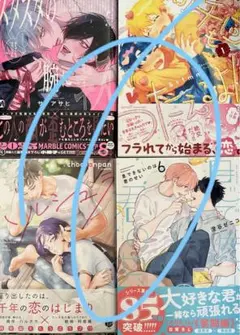 ズタズタの腕にキス ハルシュラ 息できないのは君のせい6 何千回もつたえるよ