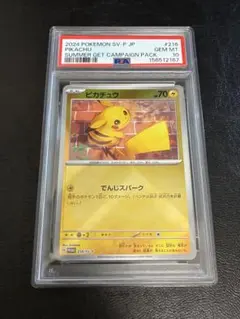 ベロリンガ サザンアイランド ポケモンカード ポケカ psa9 旧裏 - メルカリ