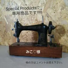 みこ様♡専用ページです